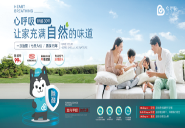什么裝修材料最容易釋放甲醛？為了居住健康新房裝修后要及時(shí)除醛！